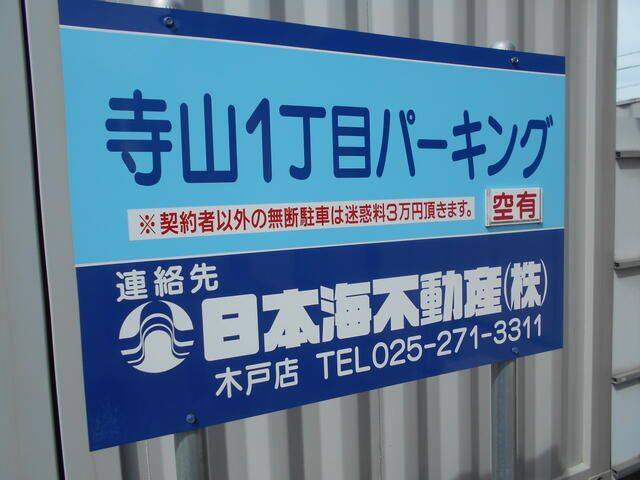 Parking Space for Rent in Niigata City, Niigata - Thumbnail 3