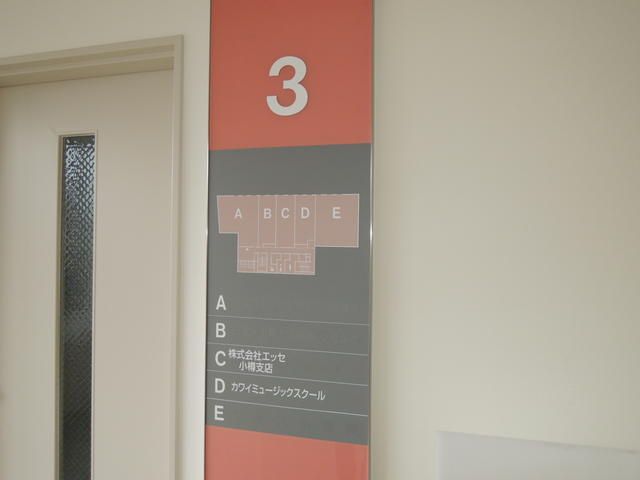 Commercial Office for Rent near Otaru Station, Hokkaido - Thumbnail 3
