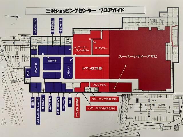 Commercial Unit for Rent in Beadle Plaza, Misawa, Aomori - Thumbnail 2