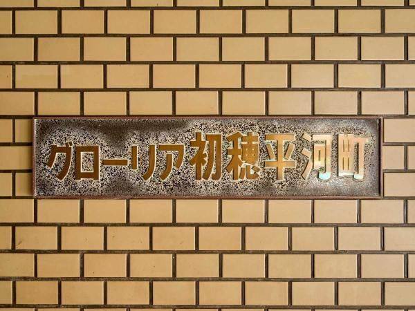 Renovated 1LDK Apartment for Sale in Chiyoda-ku, Tokyo - Thumbnail 4
