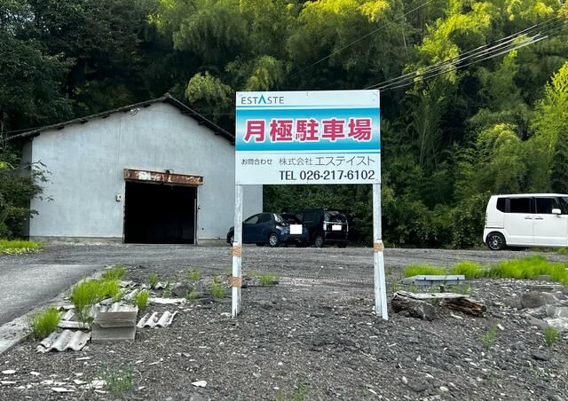 Rental Parking Space in Nagano City, Nagano Prefecture - Thumbnail 3