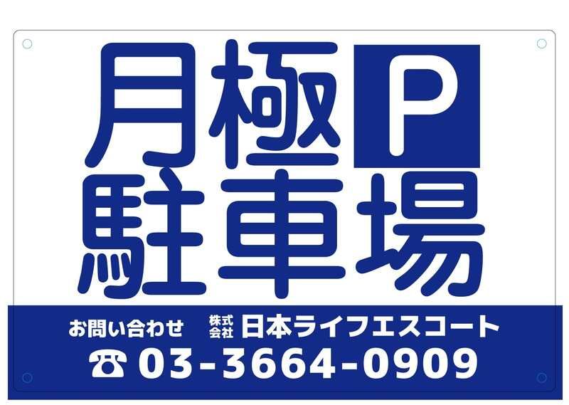Parking Space for Rent in Nagareyama, Chiba - PK Maegasaki 2131 - Thumbnail 2