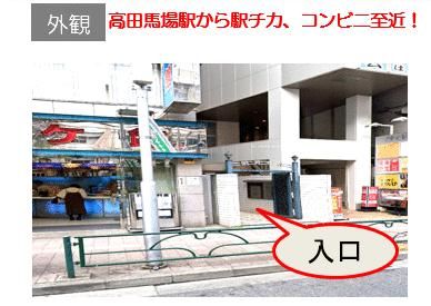 Office for Rent in Takadanobaba, Shinjuku - 30.67 sqm - Thumbnail 2