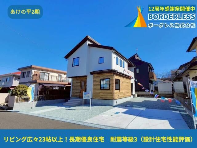 New Build 4LDK House in Tomiya City, Miyagi - Thumbnail 4