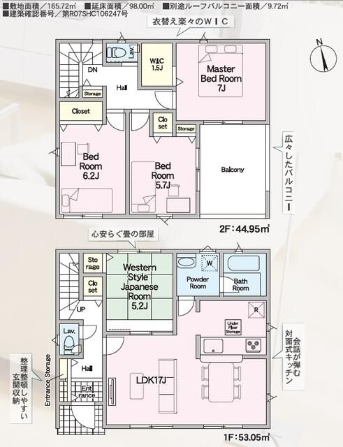 New 4LDK House in Beppu, Oita | August 2025 Completion - Thumbnail 3