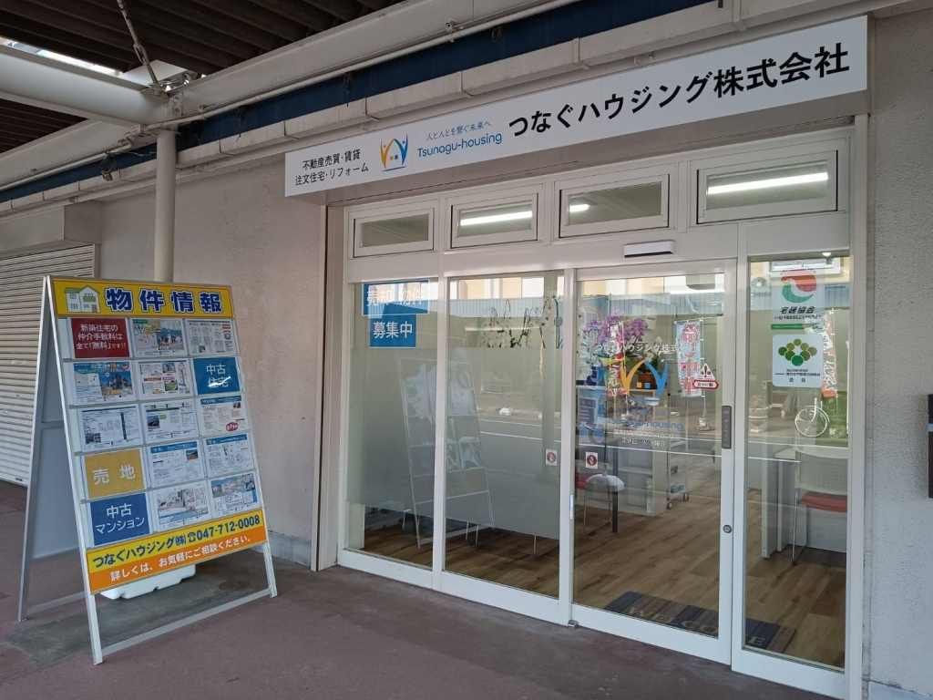48.84 sqm Land for Sale in Ichikawa, Chiba Near Kōnodai Station - Main Image