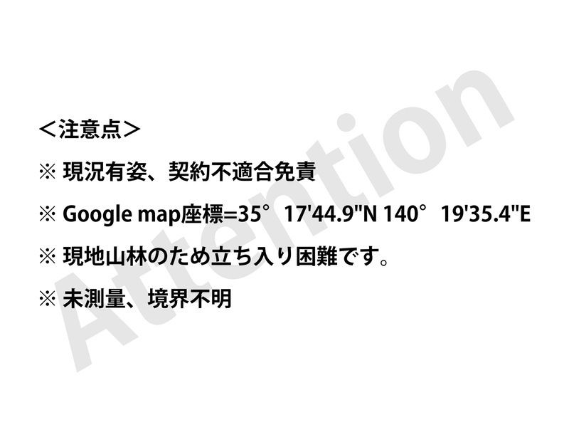 Land for Sale in Isumi, Chiba - 694 sqm - Thumbnail 2
