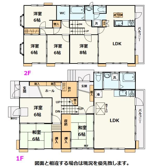 7LDK Two-Generation House in Machida, Tokyo - 5 Min Walk to Station - Thumbnail 2