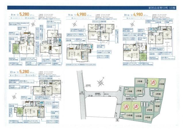 New 4LDK House in Higashimurayama Tokyo, Completion Feb 2026 - Image 44