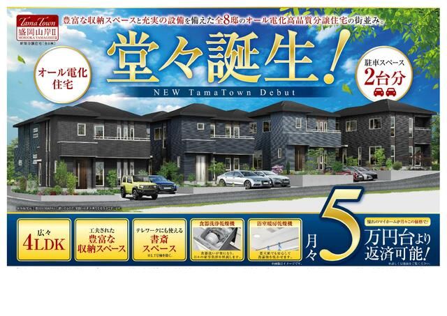 Modern 4LDK House for Sale in Morioka, Iwate - Thumbnail 2