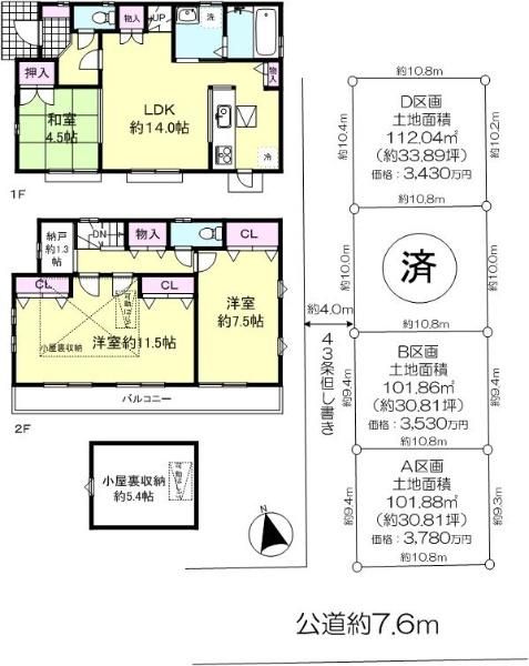 248.94 sqm Corner Development Land in Higashimurayama, Tokyo - Thumbnail 4