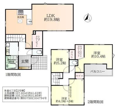 New 3LDK House in Dazaifu, Fukuoka | 2025 Build — Image 44, Dazaifu, Fukuoka