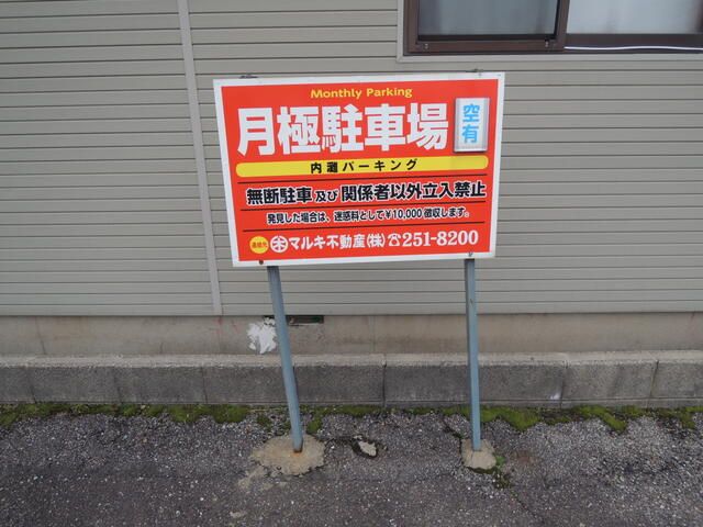 Parking Space for Rent in Uchinada, Ishikawa - Thumbnail 2