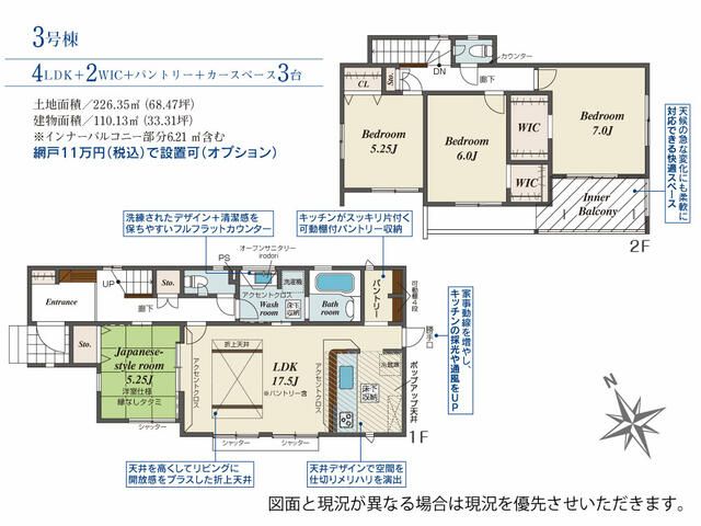 New 4LDK House in Kai City, Yamanashi | 2026 Completion - Thumbnail 2