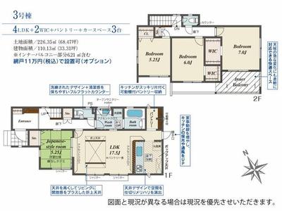New 4LDK House in Kai City, Yamanashi | 2026 Completion — Image 44, Kai, Yamanashi