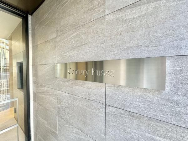 Century Fussa 3LDK Apartment for Sale Near Fussa Station - Thumbnail 3