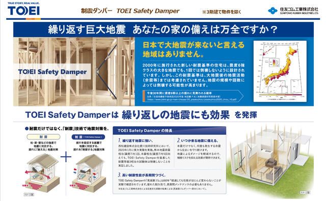 New 4LDK House in Kōnan, Aichi | Completion July 2025 - Thumbnail 4