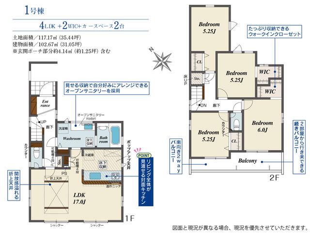 New 4LDK House in Kōnan, Aichi | Completion July 2025 - Thumbnail 2