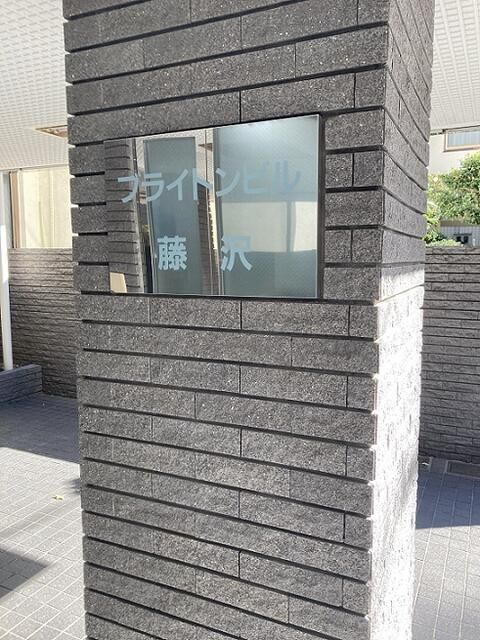 Shop/Office for Rent in Fujisawa, Kanagawa - Brighton Building - Thumbnail 2