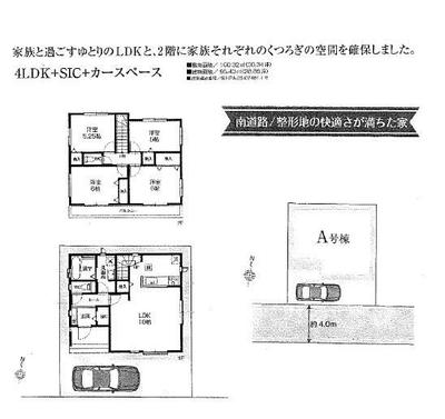 New 4LDK Detached House for Sale in Niiza, Saitama — Image 44, Niiza, Saitama