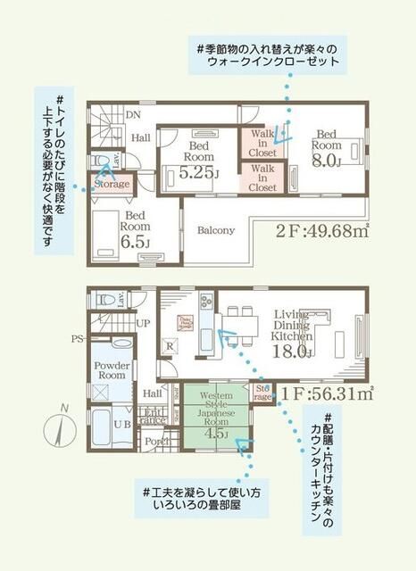 New 4LDK House in Sukagawa, Fukushima - Completion Dec 2025 - Image 44