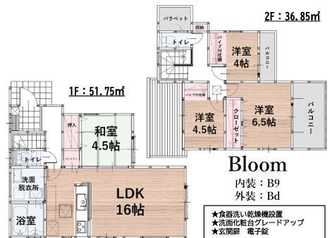 New 4LDK House in Fukuoka's Higashi Ward, Dec 2025 Completion - Thumbnail 2