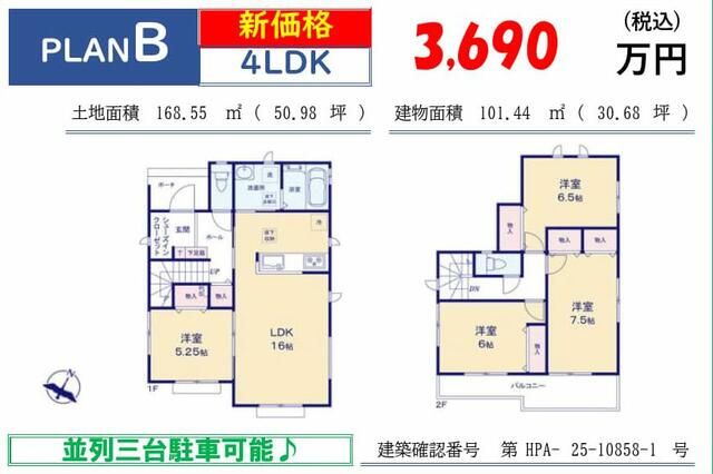 New 4LDK House in Utsunomiya, Tochigi | Completion Dec 2025 - Thumbnail 4