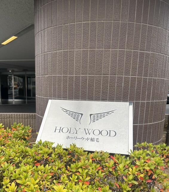 3LDK Apartment for Sale in Inage, Chiba City - Thumbnail 2