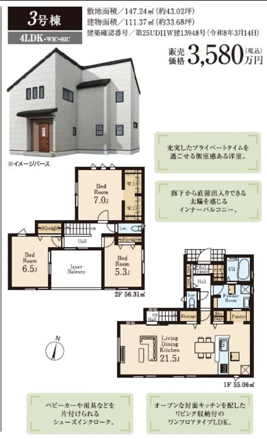 New 3LDK House for Sale in Akiruno, Tokyo - Thumbnail 4