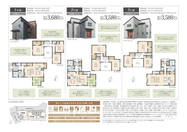 New 3LDK House for Sale in Akiruno, Tokyo - Thumbnail 2