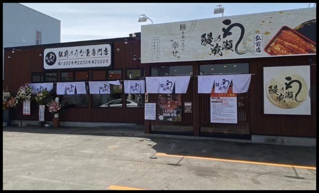 Commercial Space for Rent in Hirosaki, Aomori - 109.3 sqm - Main Image