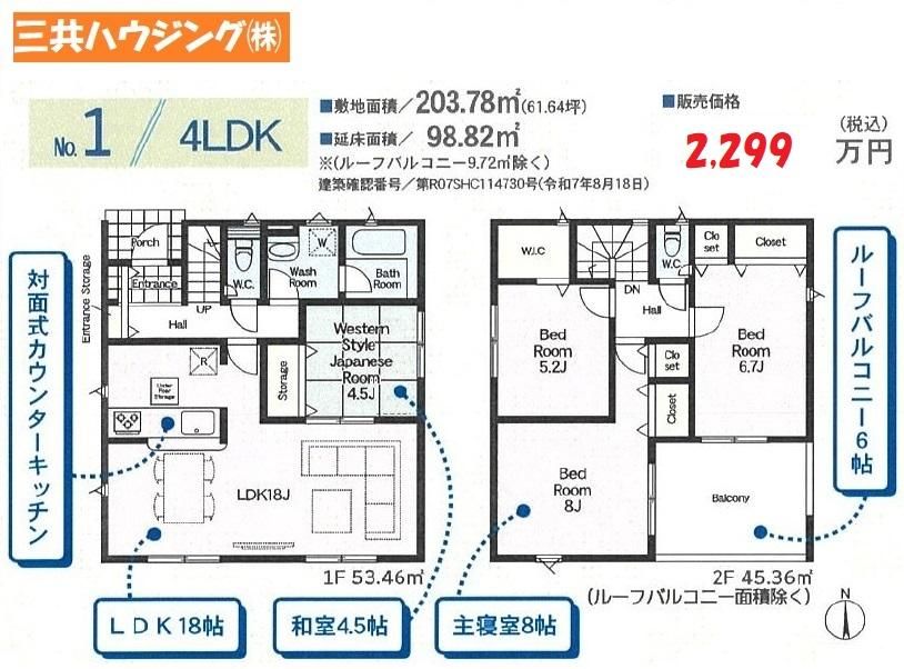 New 4LDK House for Sale in Sano, Tochigi - Walk to Station - Thumbnail 2