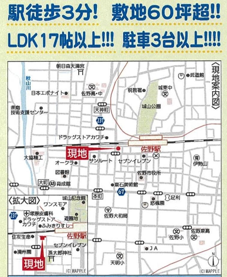 New 4LDK House for Sale in Sano, Tochigi - Walk to Station - Thumbnail 3