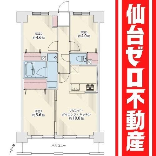 Renovated 3LDK Apartment for Sale in Sendai's Taihaku Ward - Thumbnail 2