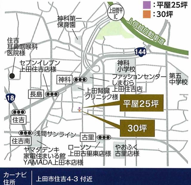 New Build 4SLDK House in Quiet Ueda, Nagano - Model House - Thumbnail 3