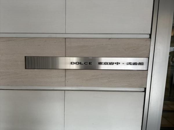 Commercial Office Space in Fuchu, Tokyo - Thumbnail 4