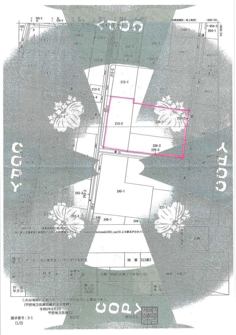 Commercial Land for Lease in Fujikawa, Yamanashi - 1,570 sqm - Thumbnail 2