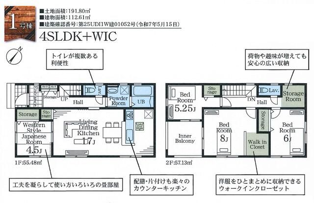 New 4-Bedroom House in Konosu, Saitama - October 2025 Completion - Thumbnail 4
