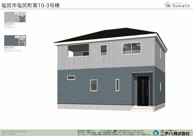 New 4LDK House in Shiojiri, Nagano - Dec 2025 Completion - Main Image