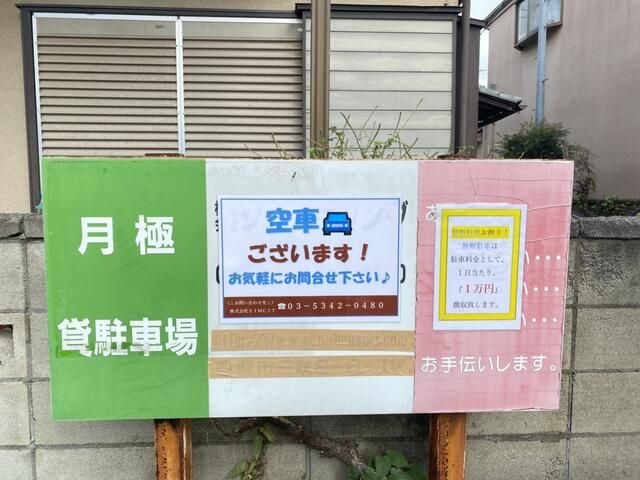 Parking Space for Rent in Funabashi, Chiba - 7,000 yen - Thumbnail 2