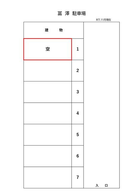 Parking Space for Rent in Yokosuka, Kanagawa - Tomizawa Parking - Thumbnail 2