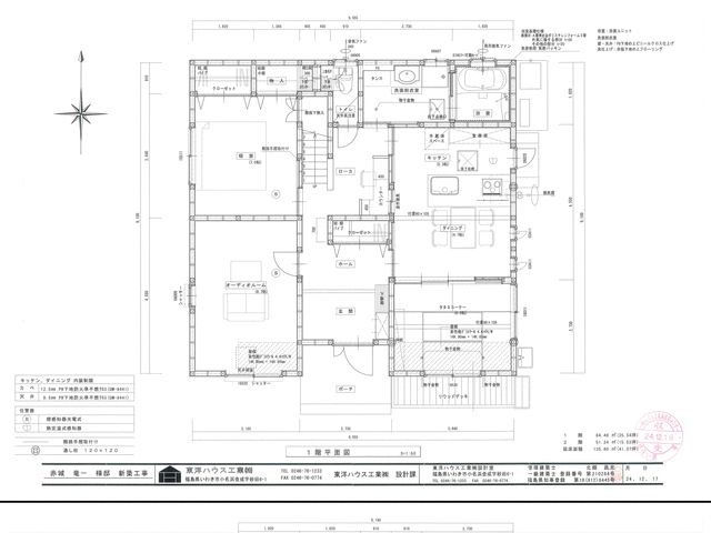 5DK House for Sale in Iwaki, Fukushima with 135.8 sqm Floor Area - Thumbnail 3
