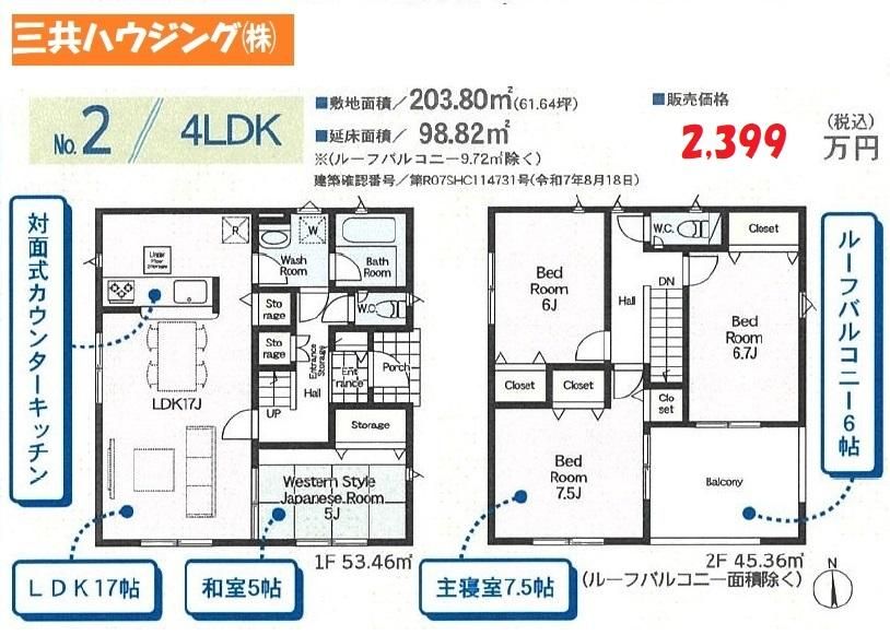 New 4LDK House for Sale in Sano, Tochigi - Walk to Station - Thumbnail 2