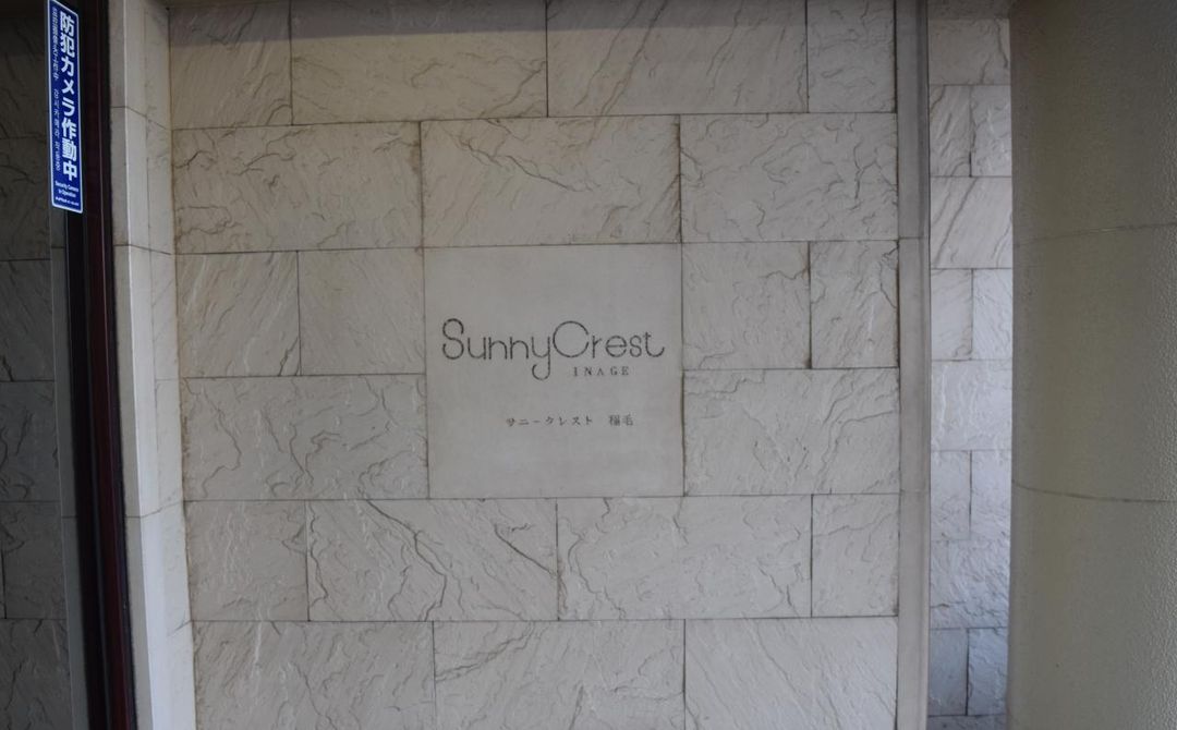 3LDK Apartment for Sale in Inage, Chiba - 74.4 sqm - Thumbnail 3