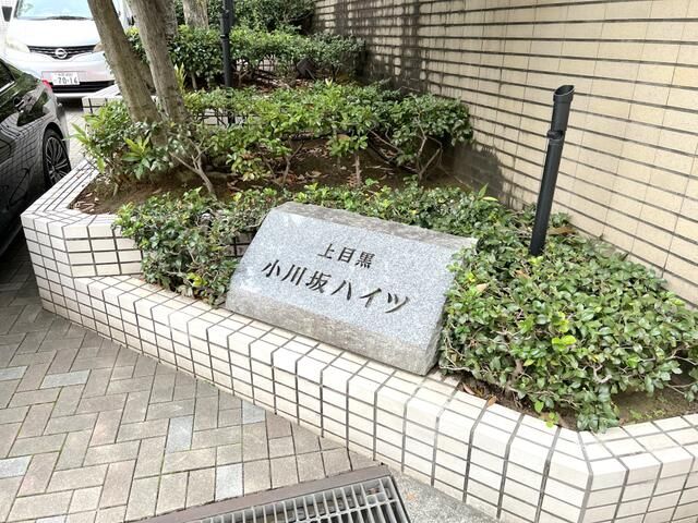 2LDK Apartment for Sale in Kamimeguro, Meguro, Tokyo - Thumbnail 3