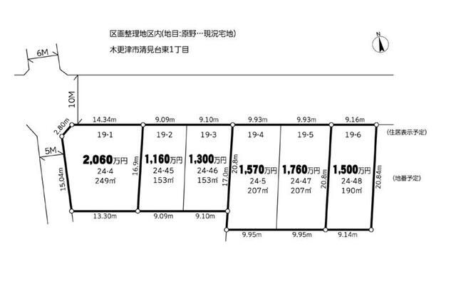 Vacant Residential Land for Sale in Kisarazu, Chiba - Thumbnail 2
