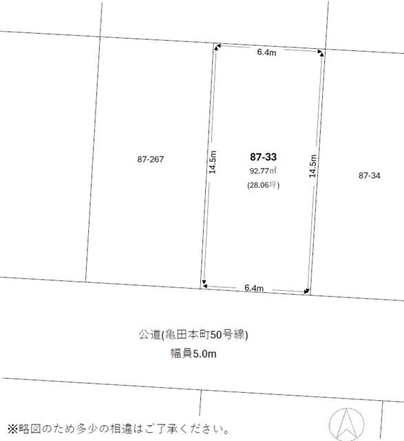 Land for Sale in Hakodate, Hokkaido - 92.77 sqm Plot - Thumbnail 3