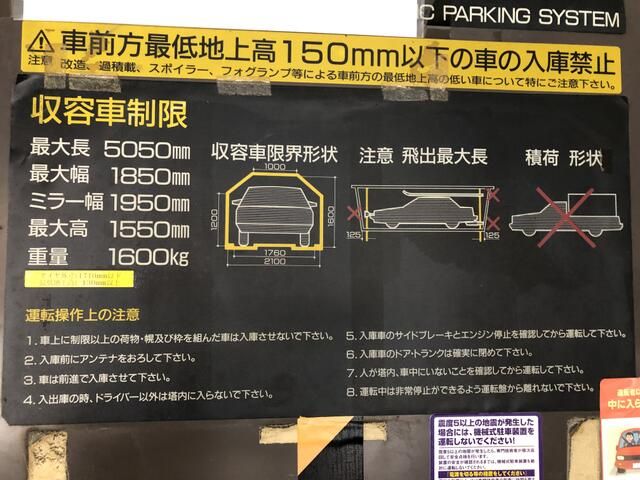 Mechanical Parking Space for Rent in Adachi, Tokyo - Ayase Station - Thumbnail 4