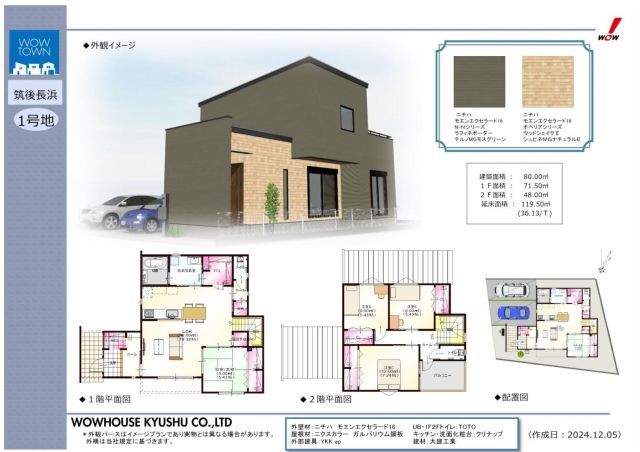 New 4LDK House in Chikugo City, Fukuoka | March 2025 Completion - Thumbnail 4