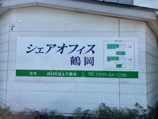 Shared Office Tsuruoka Rental | 16.52 sqm Commercial Space - Thumbnail 2